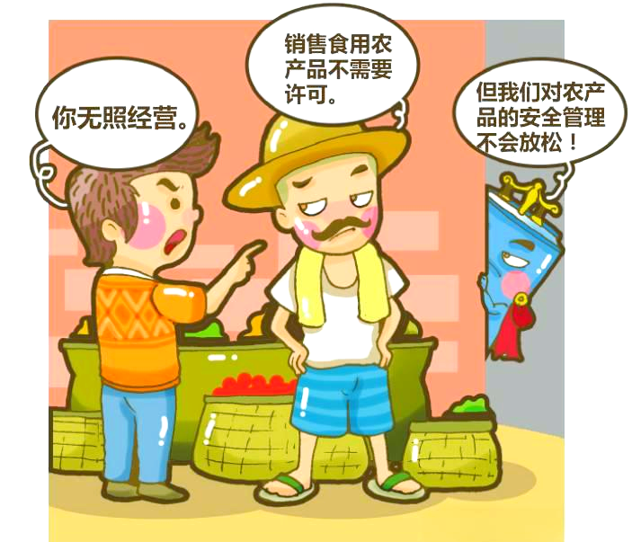 食品安全源頭治理 新法如何影響食用農產品