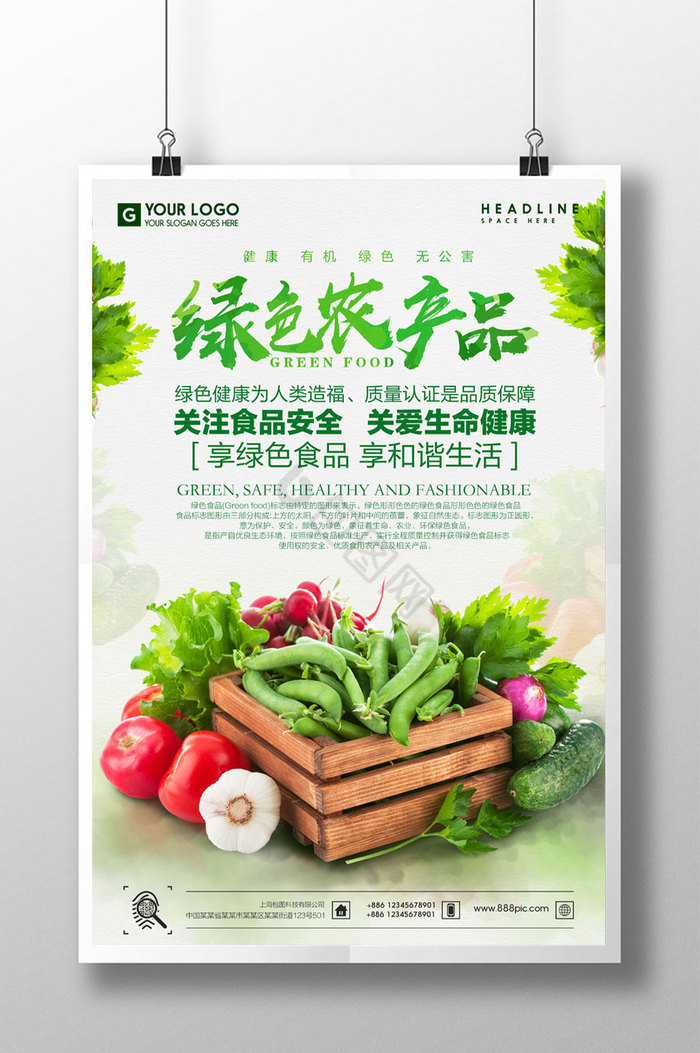 探秘食用農產品 從圖片到餐桌的質感升華